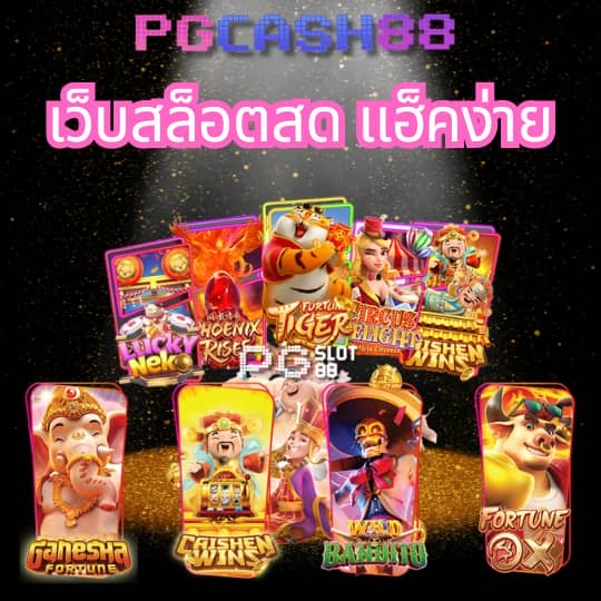 สล็อตเว็บตรง100 รับวอลเลท